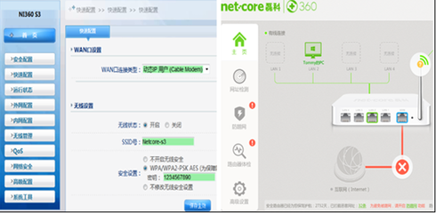 360磊科聯(lián)手推出全新智能路由器固件，采用圖景式交互界面