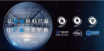 巧借互聯網數據服務，實現新店開業零鏡片庫存高效運營